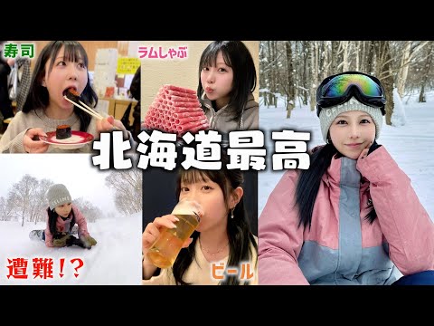 今年最後のスノボにとうとう北海道まで来ちゃいました！！食べて飲んで寝て滑って食べて【札幌】🏂