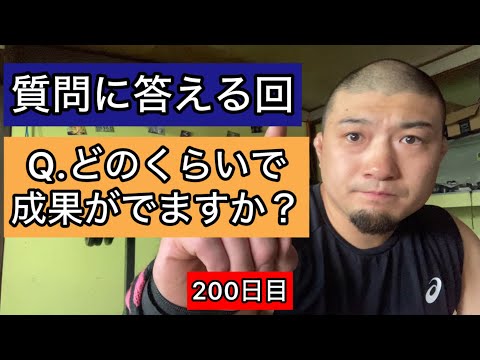 Q.ベンチプレスの成果はどのくらいで出ますか？に対しての回答【エブリベンチ200日目】