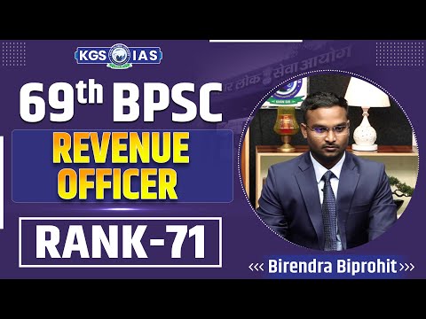 Birendra Biprohit Rank 71 (Revenue Officer)| 69th BPSC Selected Student Interview | BPSC Result 2024