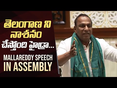 Malla Reddy Emotional Speech About Hydra | Telangana Assembly | Manastars