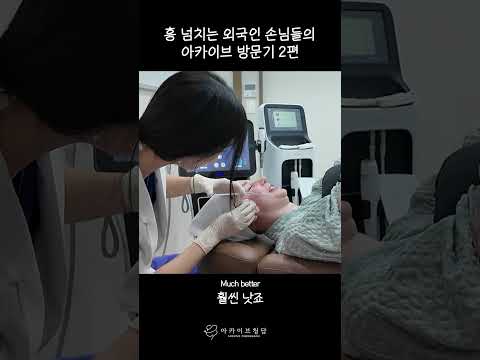 흥 넘치는 외국인 손님들의 아카이브 방문기 2편 #shorts