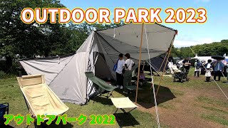 【アウトドアパーク 2023】DOD（ディーオーディー）ヤドカリテント（YADOKARI TENT）T6-662-GY 2ルームワンポールテントの紹介