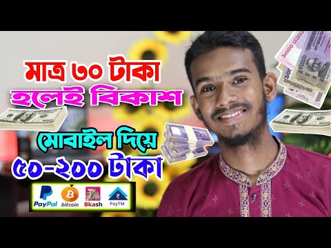 Earn 50-200 taka per day payment | 2023 New Free Online Income Apps | Online income for students