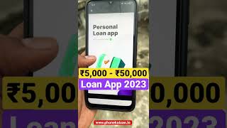 New Loan App 2023 #shorts #loan #loanapp2023