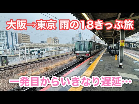 Osaka → Tokyo local train trip! Great move for only 2400 yen