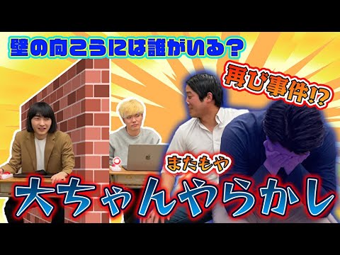 【大事件】壁の向こうにいるのは誰でしょう？#3  #芸人 ＃ブラゴーリ #兄弟  ＃イチゴ