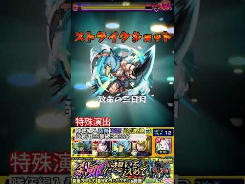 【守墓的衛札艾蒙 特殊演出】セツナ.....【モンスト】【怪物彈珠】