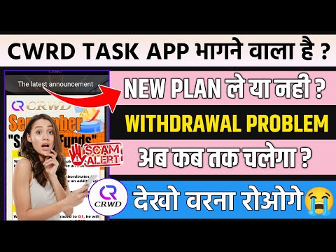 crwd earning app kab tak chalega | crwd earning app | crwd earning app withdrawal problem