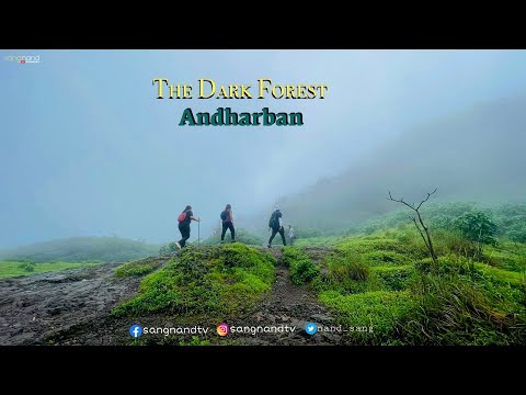 Andharban Trek | Pimpari To Bhira Dam Devkund | Plus Valley View Point Monsoon Treks in Maharashtra