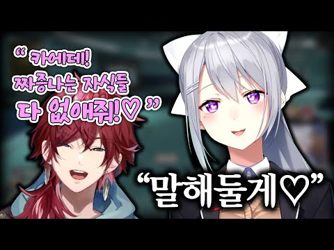 【니지산지】내 여친은 일진짱♡【히구치 카에데/로렌 이로아스】