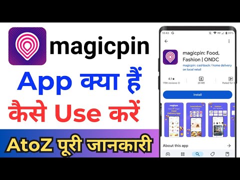 How To Use Magicpin App ! Magicpin App Kaise Use Kare ! Magicpin App Kya Hai ! Magicpin App