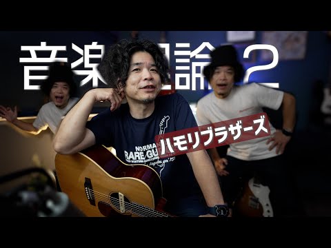 【音楽理論2】コードの仕組みと表記のルール