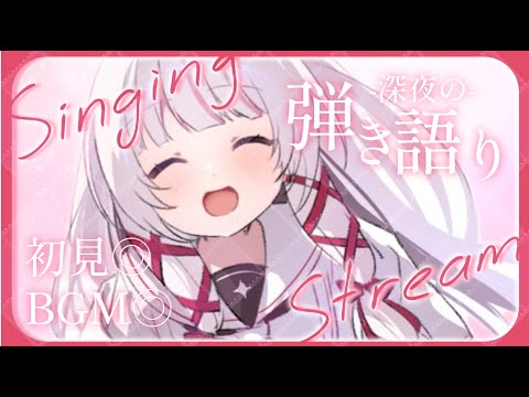 【 ＃歌枠 | #弾き語り 】初見◎BGM◎みつけてくれる…？深夜の弾き語り【 #323みすみ / #Vtuber 】  #shorts #vsinger  #karaoke