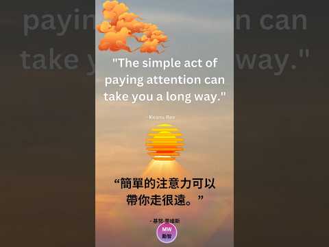 [Quote 03 . 名人語錄 03] ~ The simple act......#quoteoftheday #lifequote #sky #sunrise #名人語錄 #智慧語錄 #勵志語錄