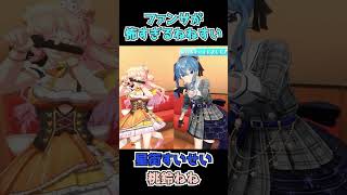 【星街すいせい/桃鈴ねね】ファンサが怖すぎるねねすい【3D配信切り抜き】(2021年06月25日)  #Shorts