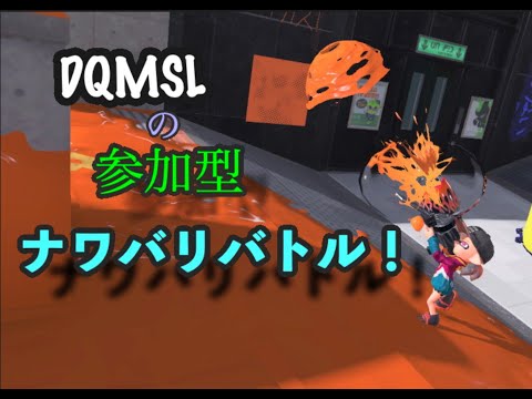 【スプラトゥーン3】PS5proに文句を言いながら参加型乱入ナワバリバトル！【参加者募集！】