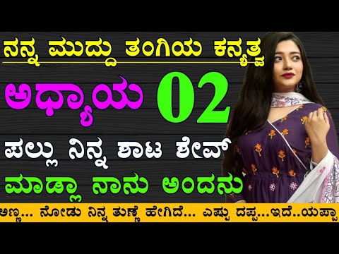 Kannada gk adda | useful information in kannada | kannada gk stories | kannada motivational story