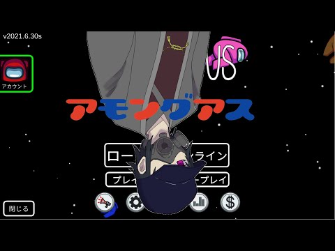 【宇宙人狼】よく喋る奴は怪しい理論【AmongUs】