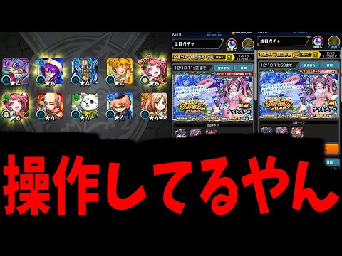 【クリスマスα】こんなの絶対おかしいよ【モンスト】