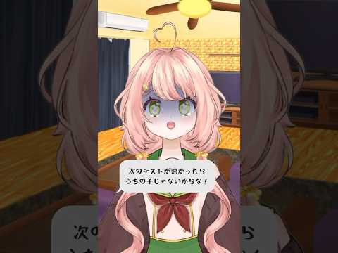 先手必勝…次のテストが悪かったら🥹　#準備中vtuber #先手必勝 #新人vtuber