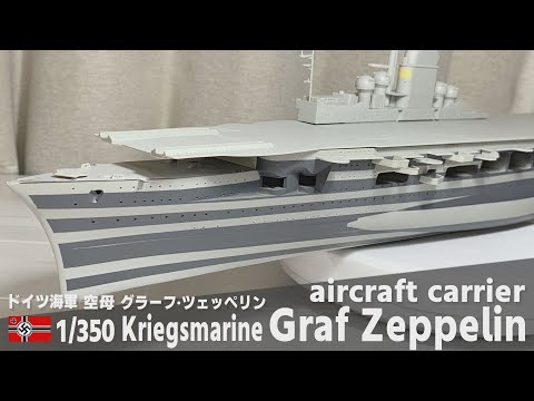 German Kriegsmarine aircraft carrier Graf Zeppelin 1/350 ship model Part 5 Fitting-out