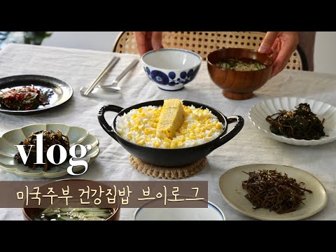 Eng) Seattle DiariesㅣCaring For Myself Through Home-Cooking. Korean Recipes For IBS, Low FODMAP