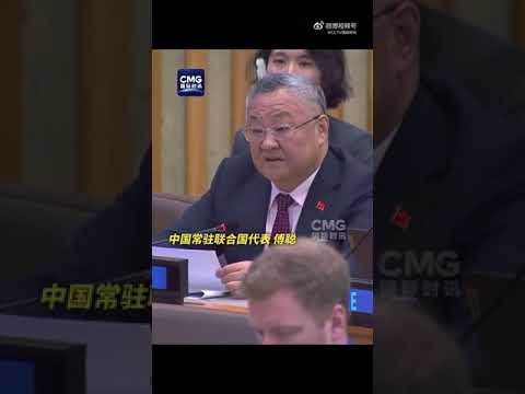 中国代表驳斥澳美等国涉华人权谎言