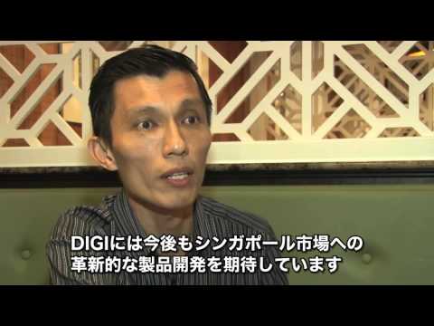 グループ企業案内　Digi Singapore, Singapore