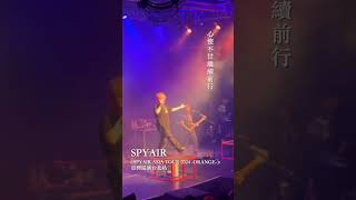 《排球少年!!垃圾場的決戰》的主題曲 SPYAIR〈Orange〉經典現場回顧！🍊