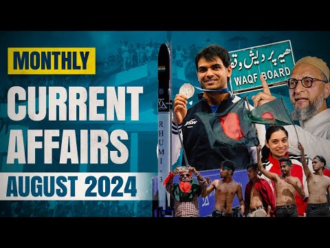 August Monthly Affairs 2024 | All competitive exams