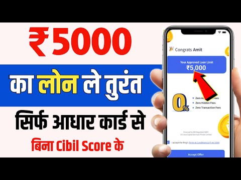 5000 ka loan kaise le mobile se - 5000 ka loan kaise le | 5000 ka loan | instant personal loan 2024