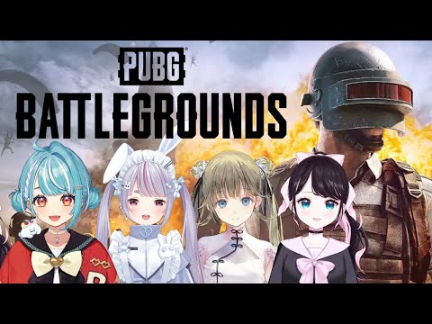 【PUBG】再び💙w/みみたや・なずぴ・リサさん【ぶいすぽ/白波らむね】