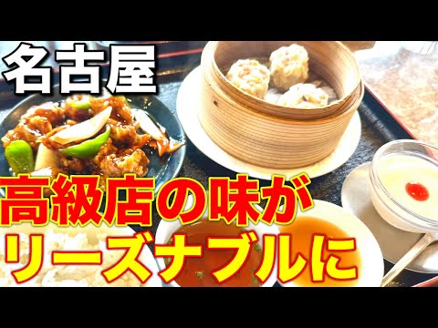 【名古屋】四川出身料理人が作る本格中華