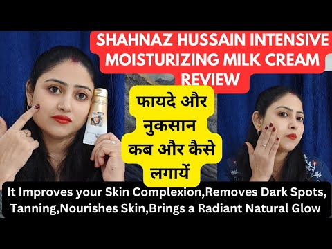 SHAHNAZ HUSSAIN Intensive Moisturizing Milk Cream Review | Shahnaz Hussain Product Review | In Hindi