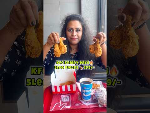 💥வெறும் ₹299 ku 5சிக்கன் Leg pieces tharangala😱 #kfc #kfcchicken #foodie #shorts #trending