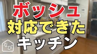 ボッシュ 食洗機 対応キッチン！タカラトレーシアで！トクラスでもリフォーム