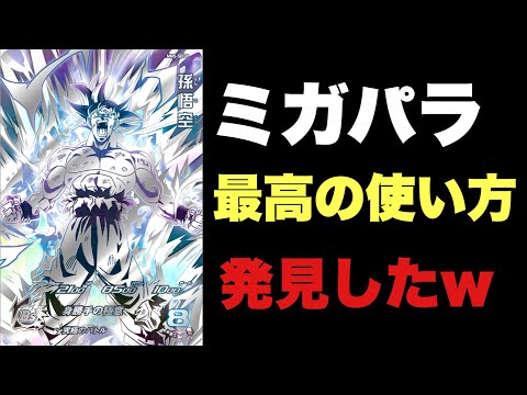 【一軍】バイバイ悟空も捲れて環境トップの「アレ」とも神相性ってこれ…評価爆上がりですわww