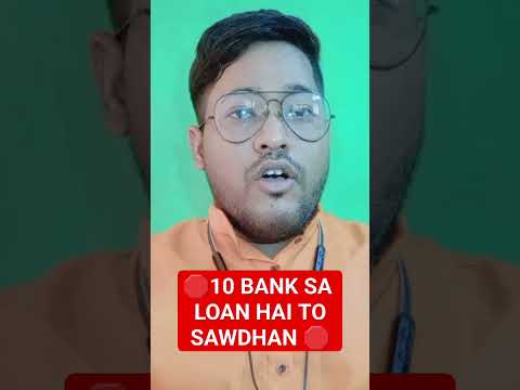 10 BANK SA LOAN HAI TO SAWDHAN #loan #viral #138case #cortcase #court #viralvideo