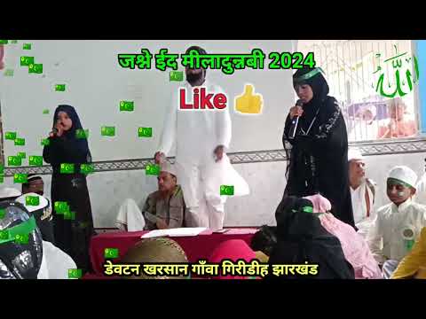 jashn e eid milad un nabi | eid milad un nabi 2024 | eid milad un nabi status