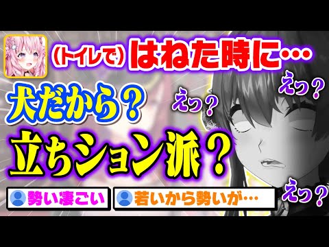 トイレは立ちション疑惑をかけられる博衣こよりｗｗｗ【宝鐘マリン/holox/ホロックス/6期生/ホロライブ/切り抜き/船長】