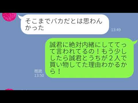 【LINE】 死んでほしい 女同士の喧嘩が怖すぎる。。。豹変具合が尋常じゃない【みどりトーーク！】