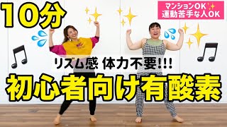 【初心者向け10分】バービーさんと有酸素ダンス!!自分の好きな体型で生きていこう〜!!!