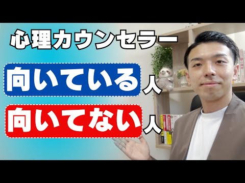 【必見】心理カウンセラーに一番大切な要素を紹介。これがないと続けられません