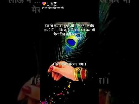 Krishna whatsapp status 🎶 😍🙏like and subscribe