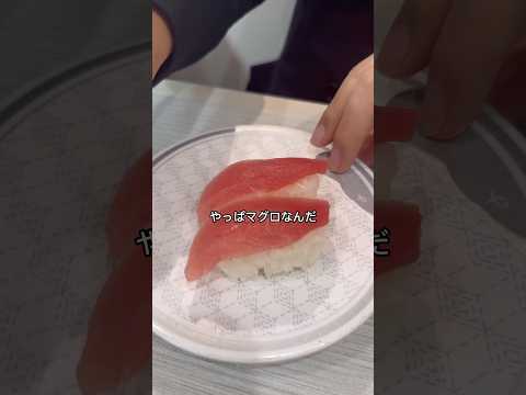 マグロをばくばく食べる（回転寿司）