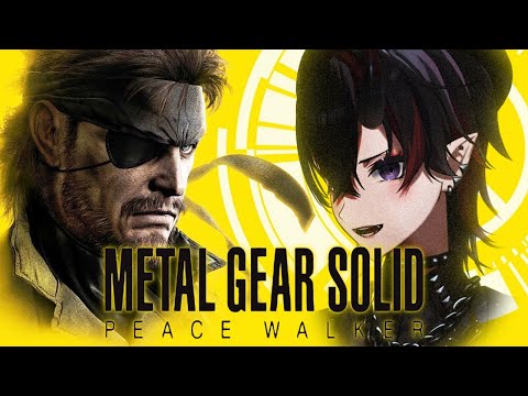 【METAL GEAR SOLID PEACE WALKER】14年前の名作ステルスゲー「メタルギアソリッド ピースウォーカー」初見実況プレイ【龍ヶ崎リン / ななしいんく】