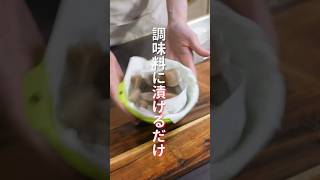 【こんにゃくだけで驚くほど旨い！】調味料に漬けるだけ「悪魔の漬けこんにゃく」の作り方 #shorts #recipe #cooking