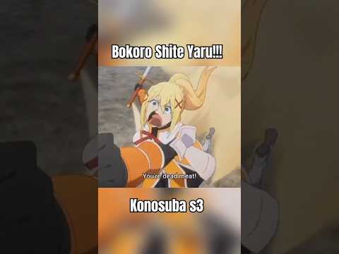 [KONOSUBA/このすば] #shorts #anime #アニメ #このすば