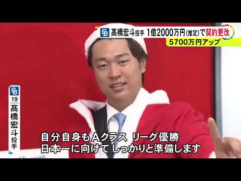 “最優秀防御率”中日・高橋宏斗がほぼ倍増の推定1億2000万円で契約更改「日本一に向けてしっかり準備」