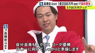 “最優秀防御率”中日・高橋宏斗がほぼ倍増の推定1億2000万円で契約更改「日本一に向けてしっかり準備」